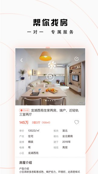找房猫最新版
