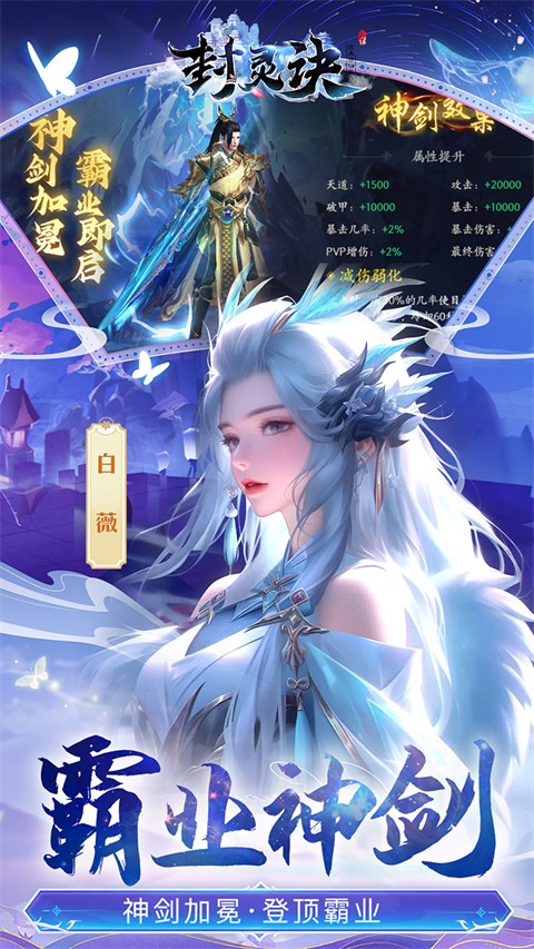 封灵诀
