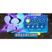 蛋仔派对三周年有什么福利-蛋仔派对三周年礼包兑换码