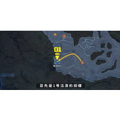 剑星蝴蝶拍照位置在哪-剑星蝴蝶拍照地点
