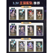 崩坏星穹铁道怎么配队-崩坏星穹铁道配队攻略