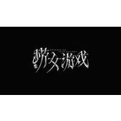 捞女游戏中收刀入鞘结局怎么解锁-捞女游戏中收刀入鞘结局解锁攻略