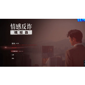 捞女游戏电子玫瑰凋零之时结局怎么解锁-捞女游戏电子玫瑰凋零之时结局解锁攻略