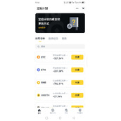 币圈理财方式有哪些？币安欧易交易平台理财对比