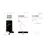 币圈新手使用欧易OKX交易所详细教程