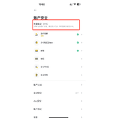 币安双重验证(2FA)怎么设置？币安验证器设置教程