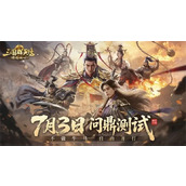 三国群英传策定九州2025最新兑换码分享