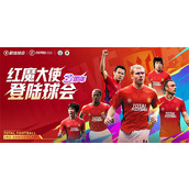 世俱杯八强出炉！《最佳球会》邀你共忆红魔峥嵘岁月