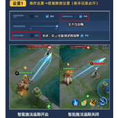 王者荣耀s40赛季7月3日开启-王者荣耀s40赛季必改设置!