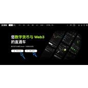 欧易APP注册下载及全面使用教程_OKX官网下载入口