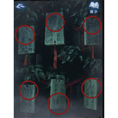 纸嫁衣8第三章谜题流程完成指南