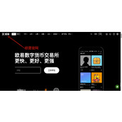 欧意下载官方app及安装教程_欧意最新官网下载地址