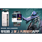瓦探事务所怎么授权-无畏契约瓦探事务所在哪