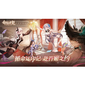 命运圣契基础玩法有哪些-命运圣契基础玩法攻略
