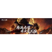 率土之滨开荒体系有哪些-率土之滨开荒体系排行榜