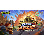 英勇之地雷系毕业怎么搭配-英勇之地雷系毕业参考推荐