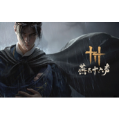 燕云十六声雪中冢万事知任务怎么做-燕云十六声雪中冢万事知任务攻略