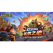英勇之地神器选什么好-英勇之地神器推荐