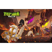 英勇之地冰火流派怎么选-英勇之地流派解析