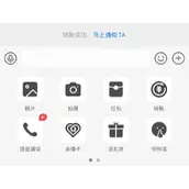 支付宝语音通话在哪里-支付宝语音通话功能怎么开启