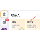 王者qq微信排位互通怎么弄-王者qq微信排位在哪