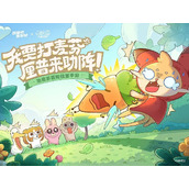 《出发吧麦芬》×暹罗厘普联动内容有什么-《出发吧麦芬》×暹罗厘普联动攻略