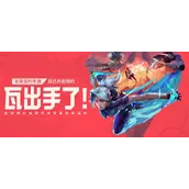 无畏契约源能行动测试资格怎么获取,无畏契约源能行动测试资格说明