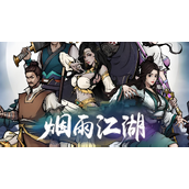 烟雨江湖归元剑意怎么升级快-烟雨江湖归元剑意任务攻略
