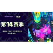 金铲铲s14阵容有哪些好上分-金铲铲s14上分阵容推荐