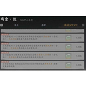 燕云十六声我即是江湖称号怎么获得