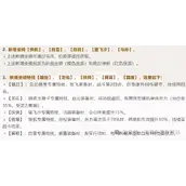 三国谋定天下马匹专属特技效果一览