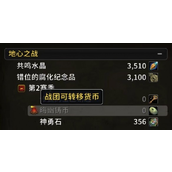 魔兽世界晦幽铸币战团转移开放时间介绍