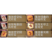 魔兽世界11.1.5腐蚀附魔获得方法介绍