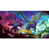 炉石传说梦境新配方乱斗玩法推荐