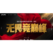 英雄联盟2025银龙征程赛事口令一览