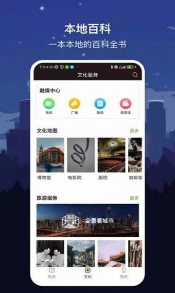 数字太原最新版