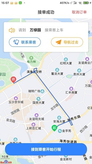 车咖司机端app