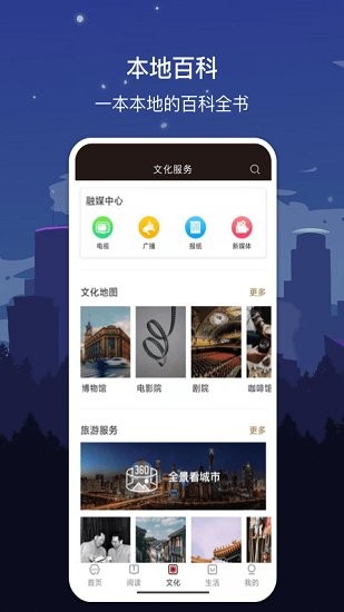 数字大连官方版