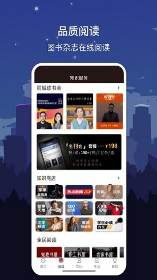 数字大连官方版