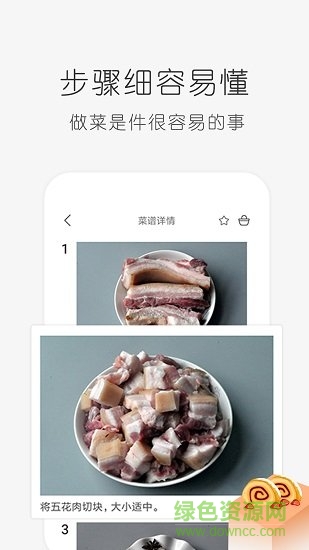 学做饭app