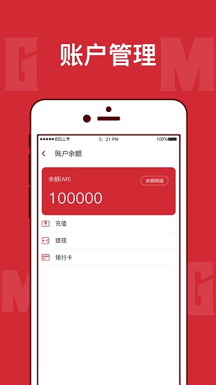 MGM商家版最新版