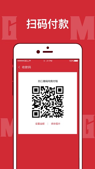 MGM商家版最新版