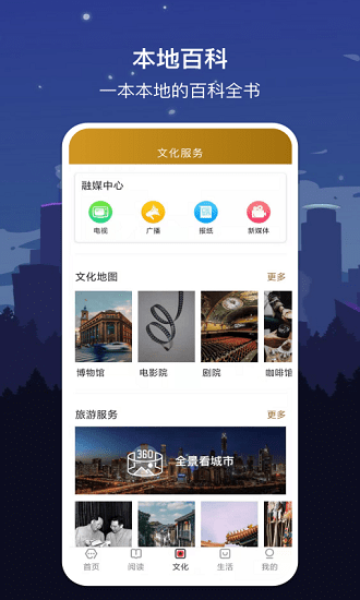数字福州手机客户端官方版