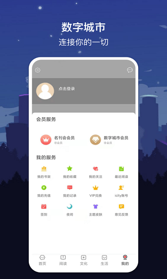 数字福州手机客户端官方版
