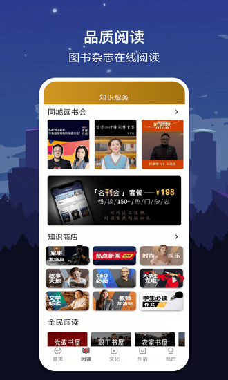 数字福州手机客户端官方版