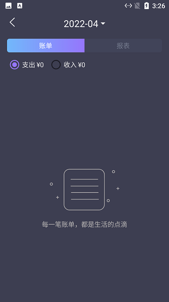 悠闲猫米记账