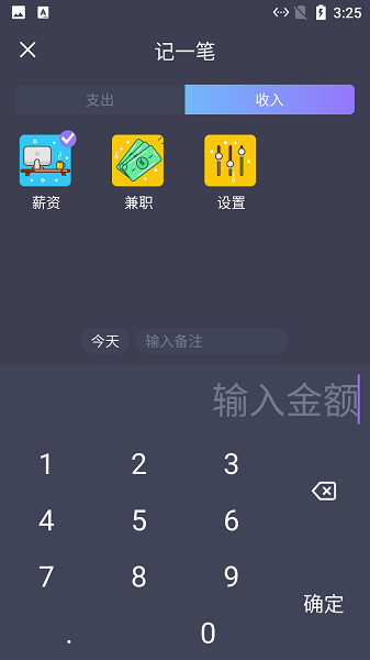 悠闲猫米记账