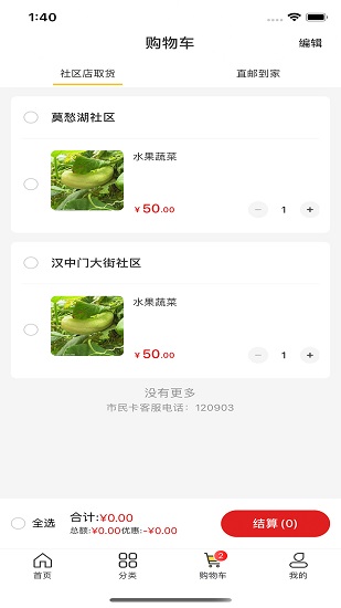 联创好生活