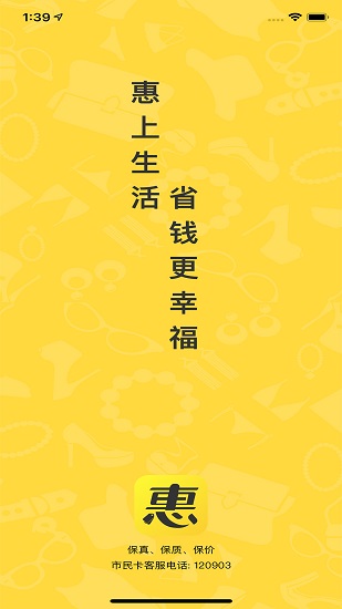 联创好生活