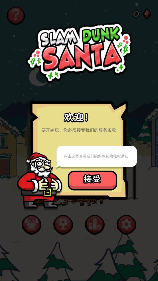 灌篮高手圣诞老人